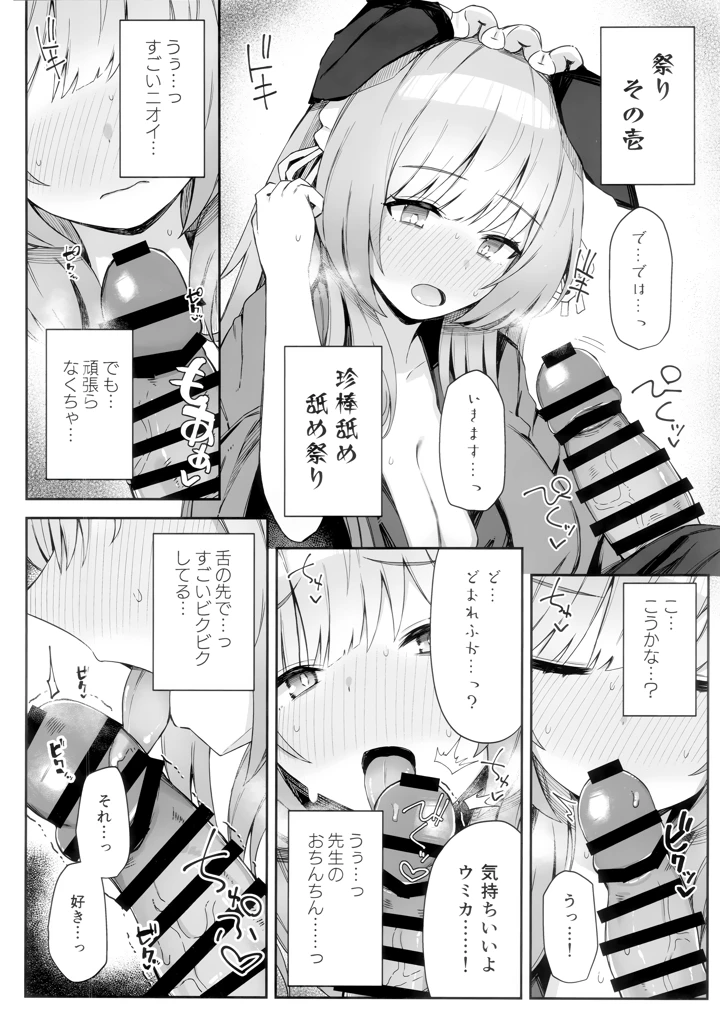 9ページ目