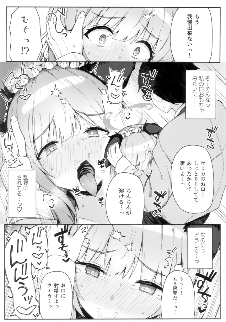 10ページ目