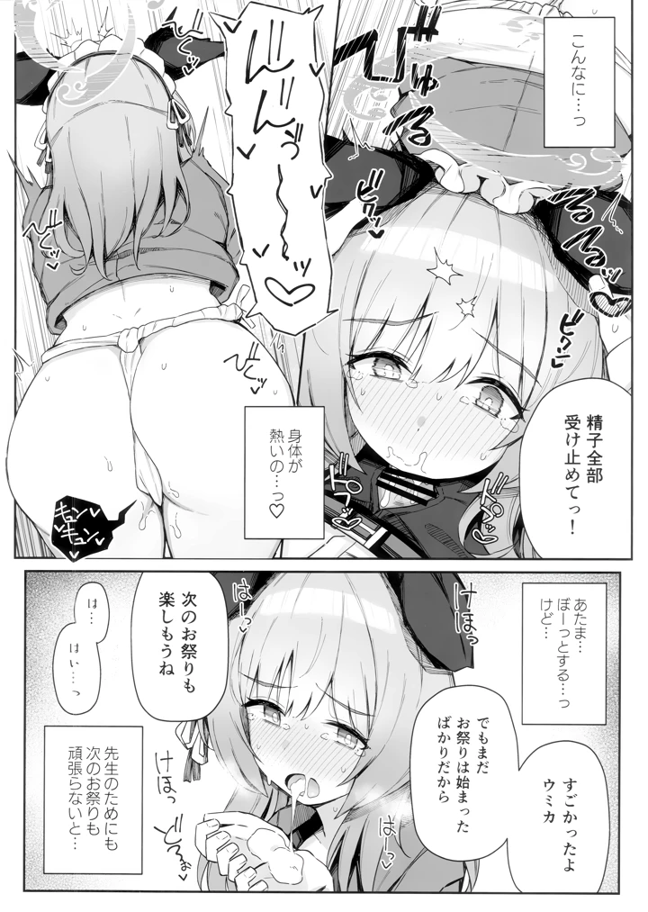 11ページ目