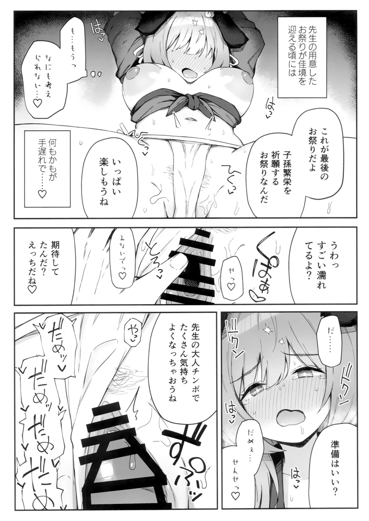 14ページ目