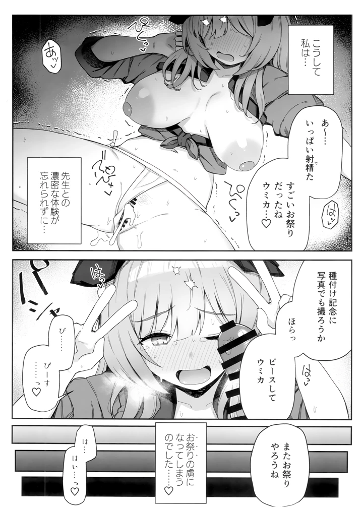 21ページ目