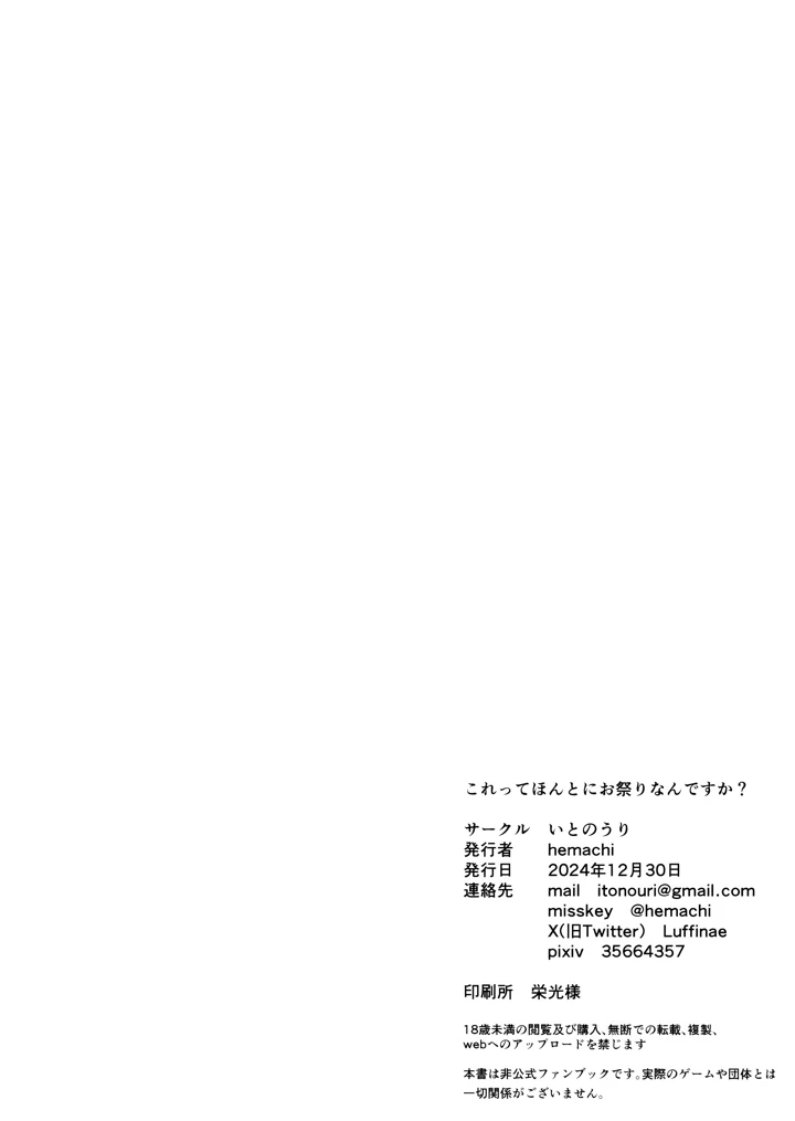 23ページ目