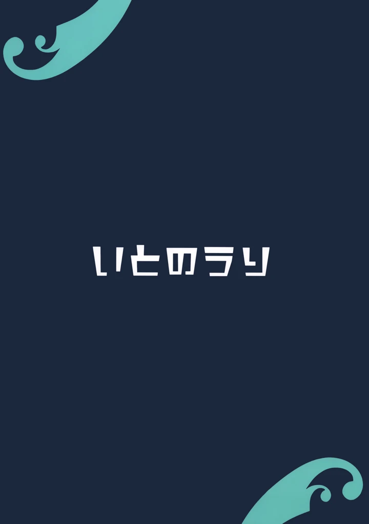 24ページ目