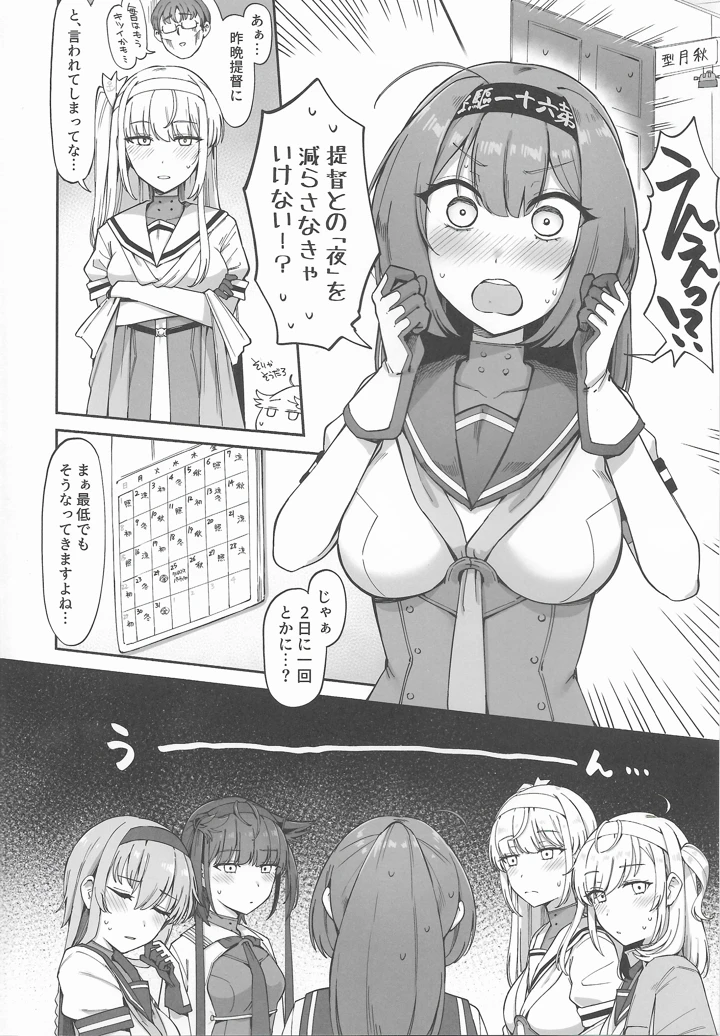 3ページ目