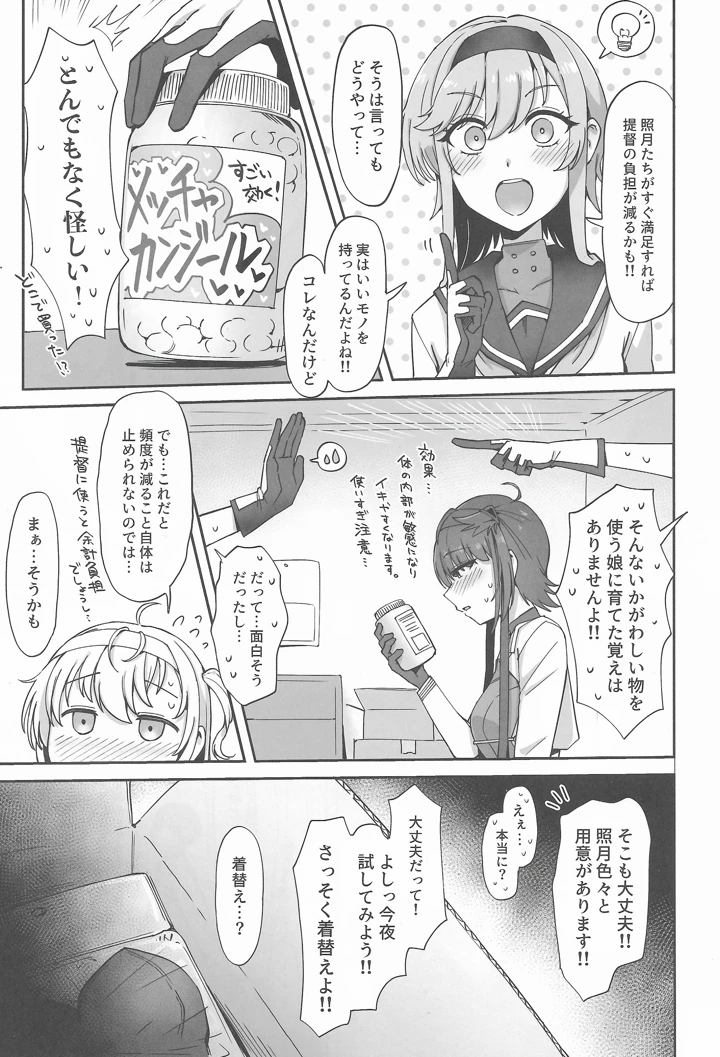 4ページ目