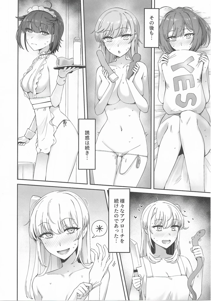 35ページ目