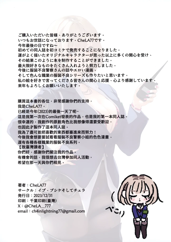 20ページ目