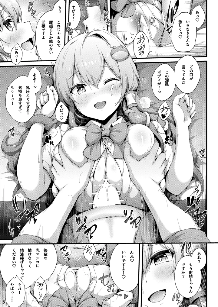 5ページ目