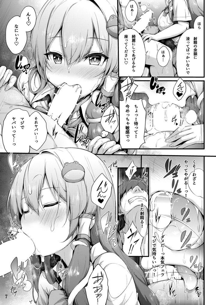 7ページ目