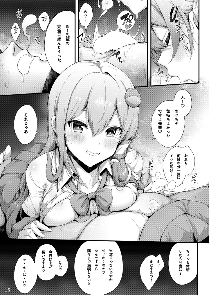15ページ目