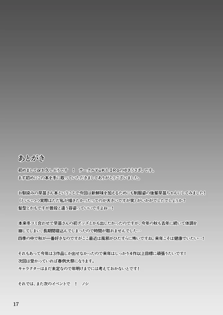17ページ目
