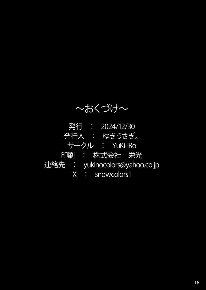 18ページ目