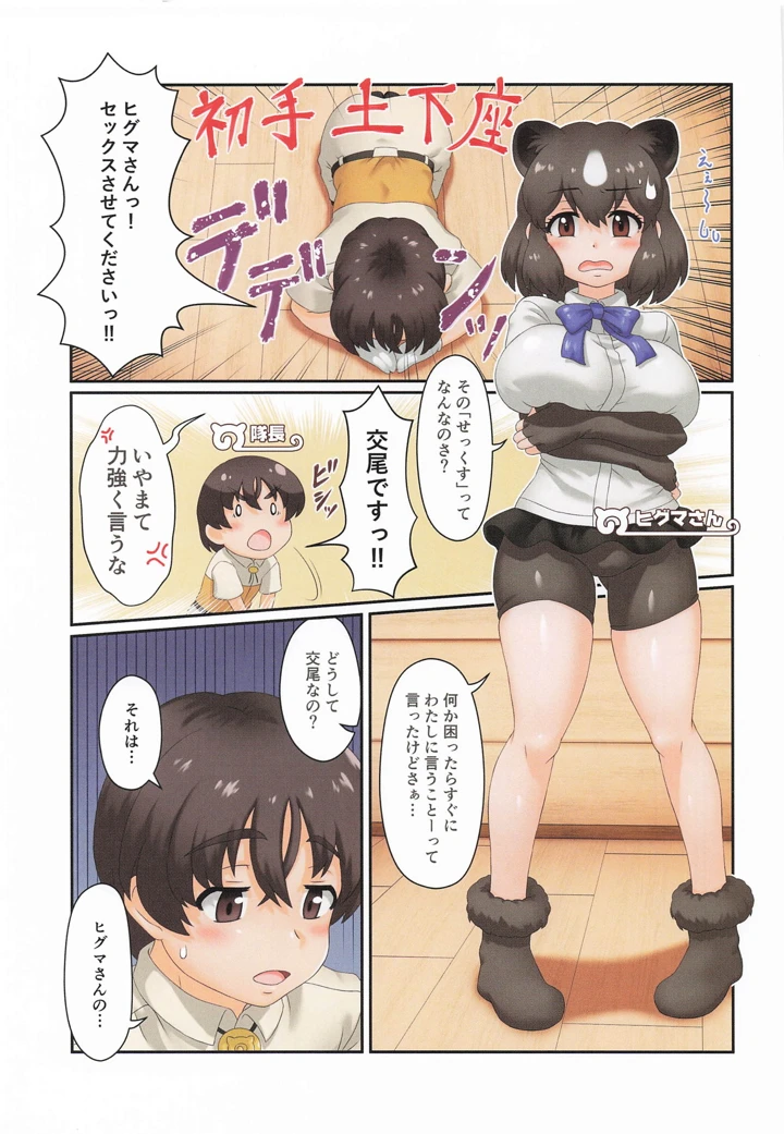 2ページ目