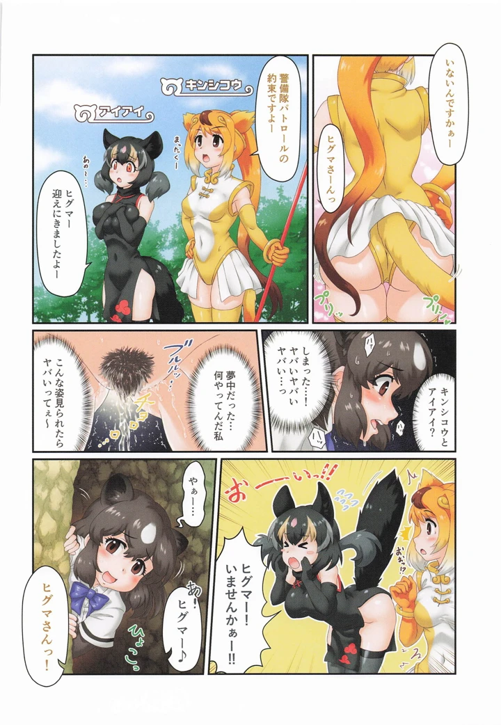 13ページ目