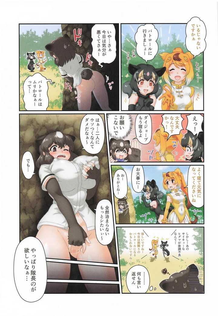 14ページ目