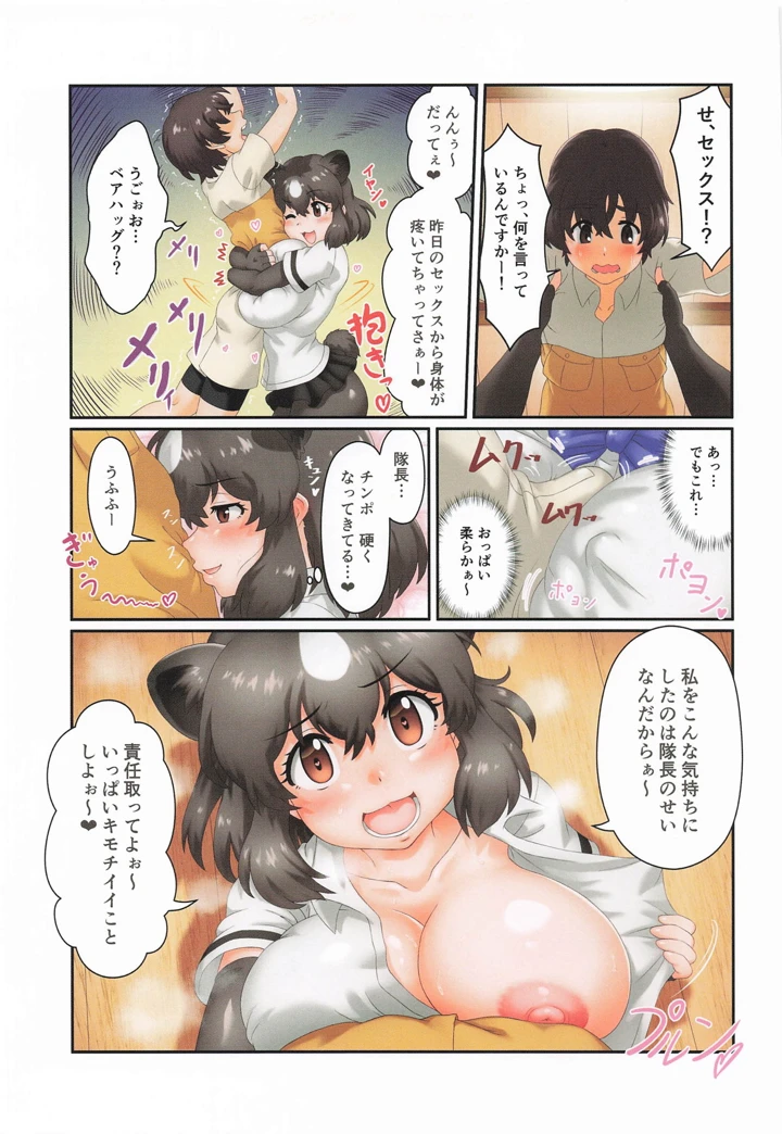 16ページ目