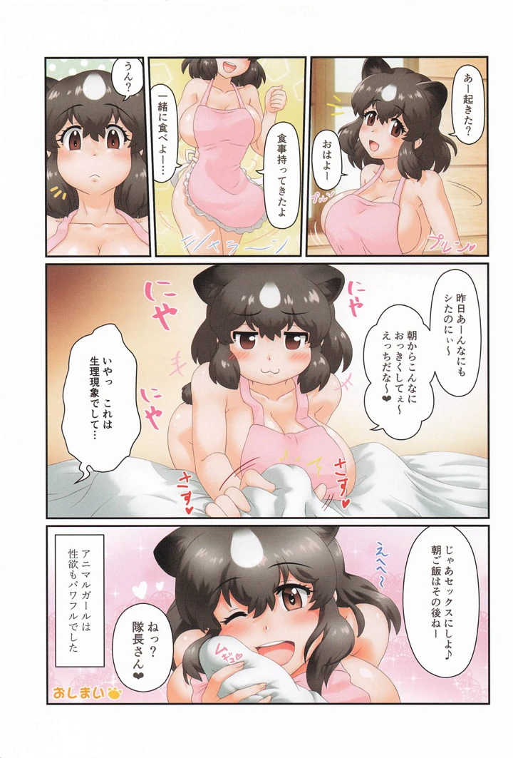 28ページ目