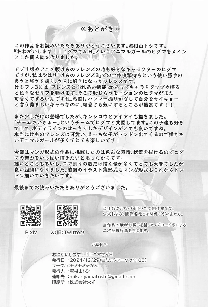 29ページ目