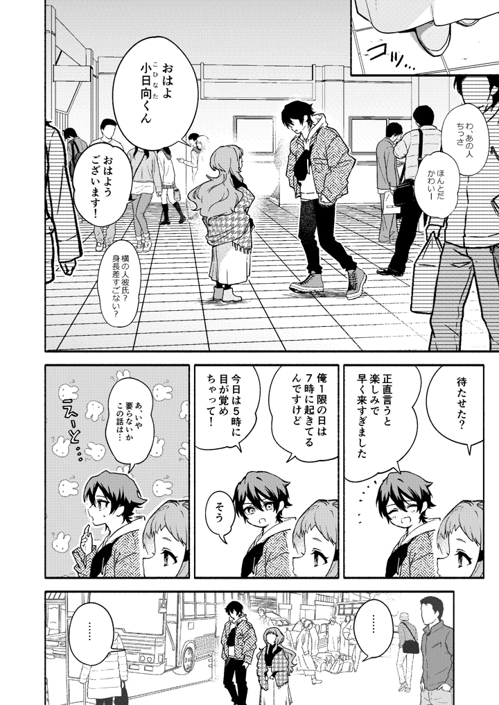 4ページ目