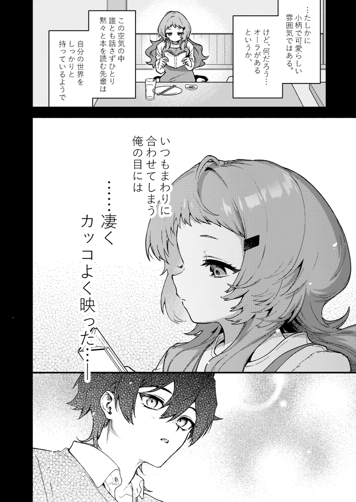 6ページ目