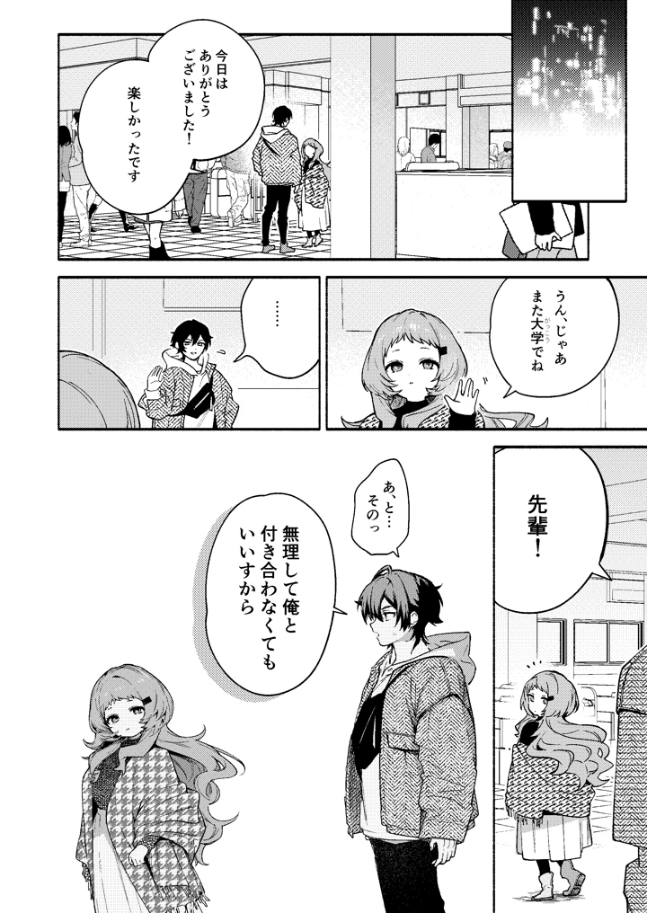 8ページ目