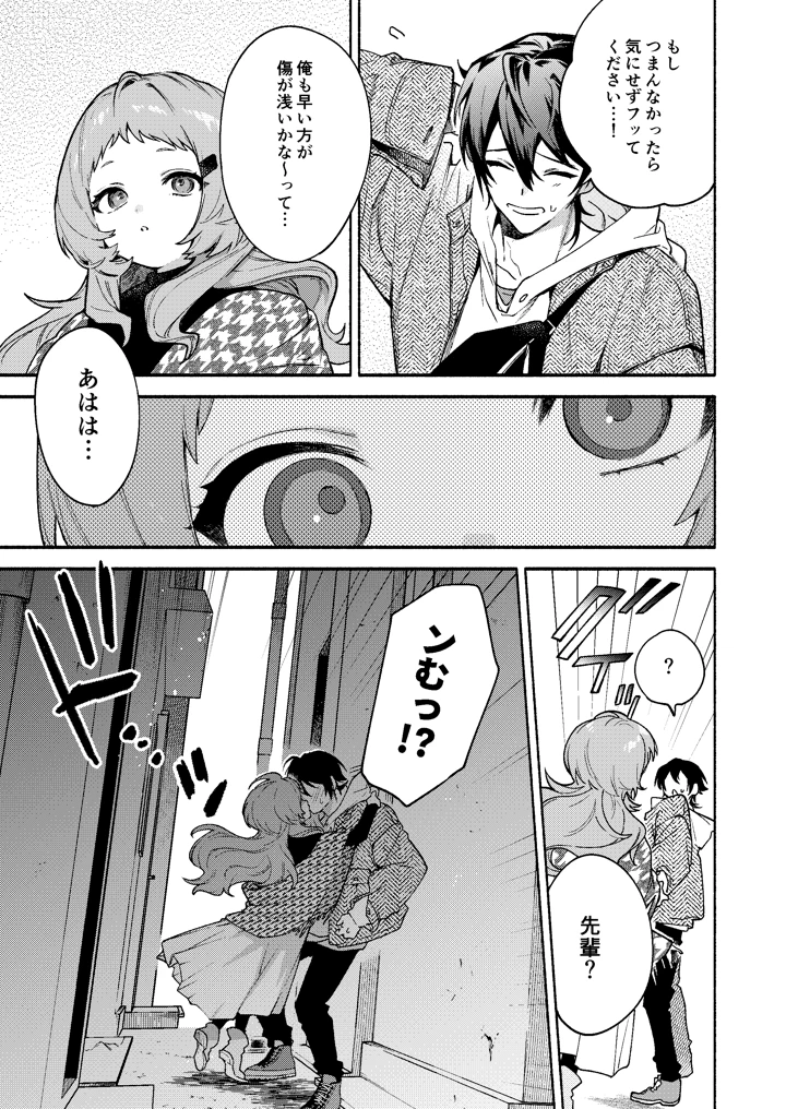 9ページ目