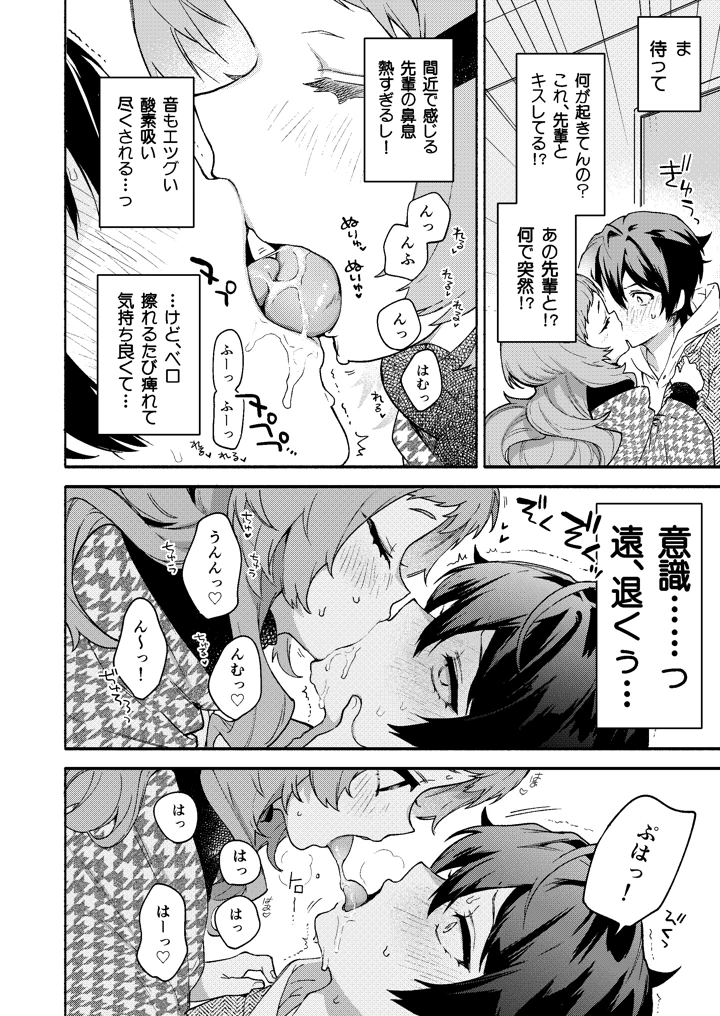 10ページ目