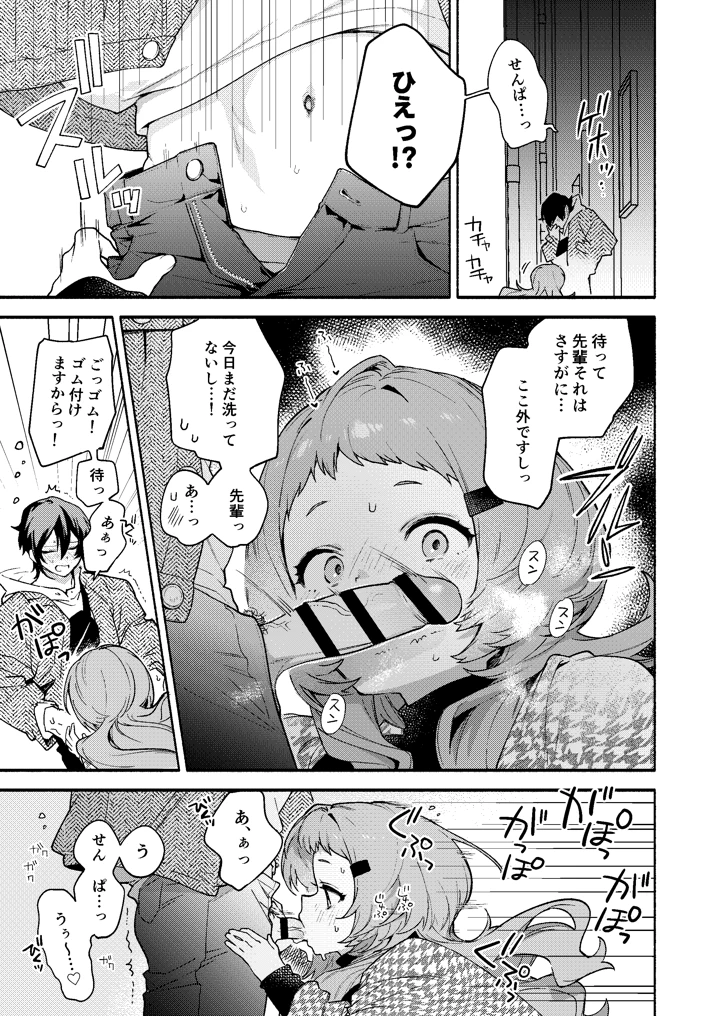 11ページ目
