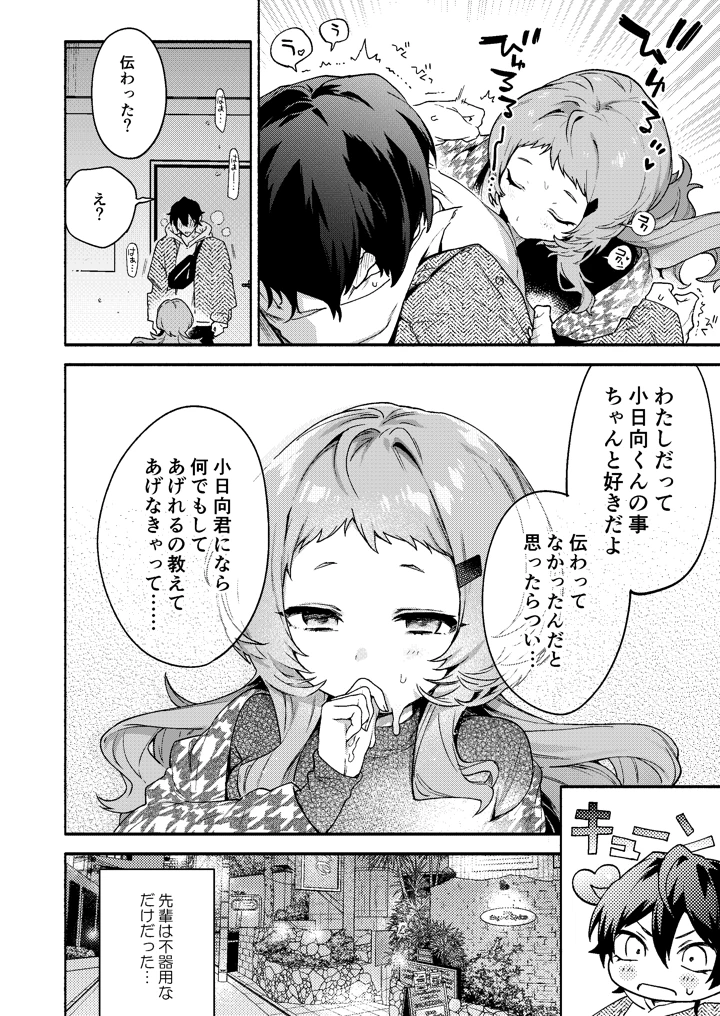 12ページ目
