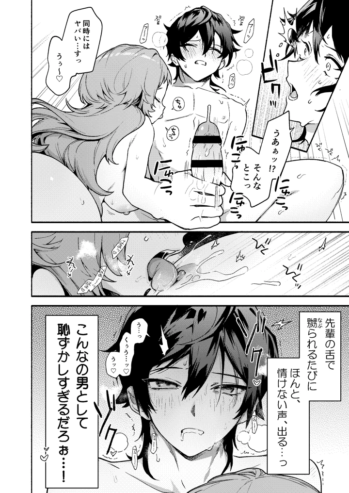 16ページ目