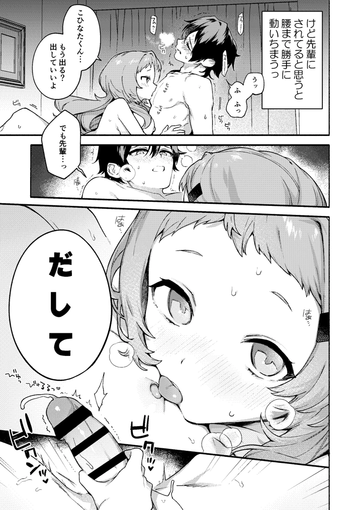 17ページ目