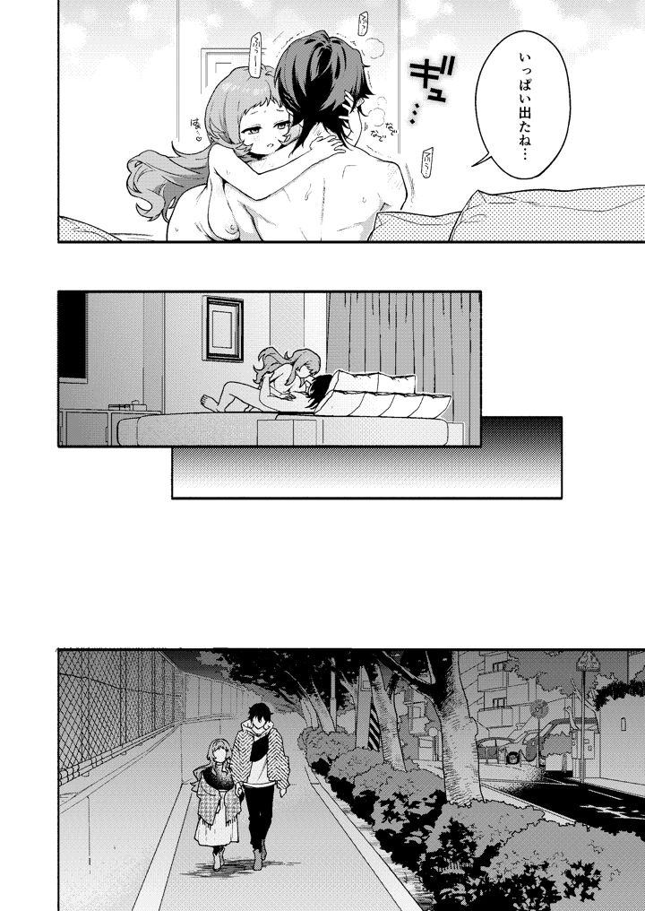 18ページ目