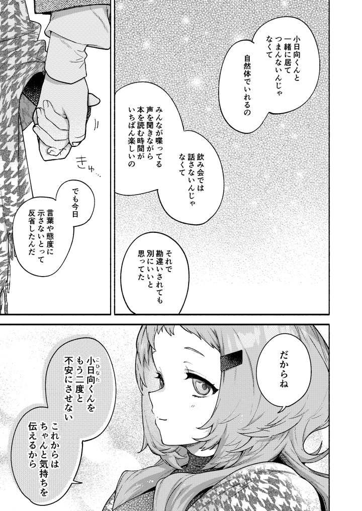 19ページ目