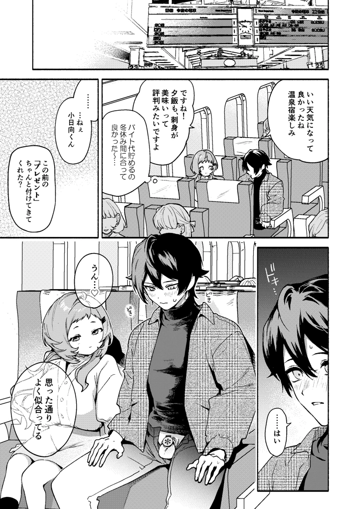 23ページ目