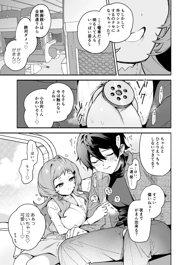 25ページ目