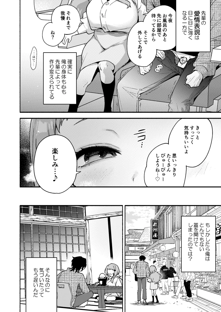 26ページ目