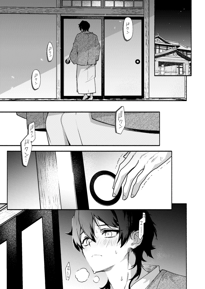 27ページ目