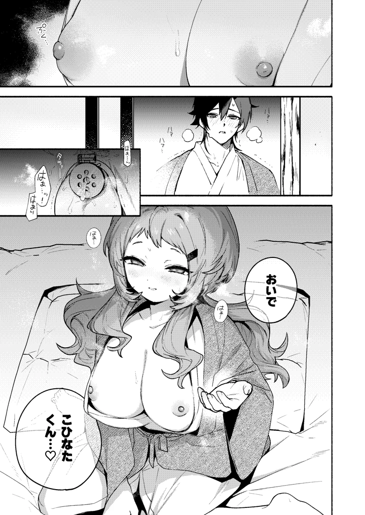 29ページ目