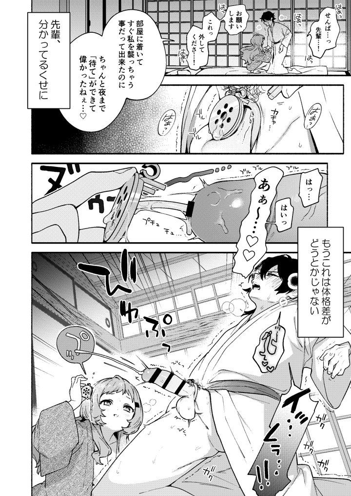 30ページ目