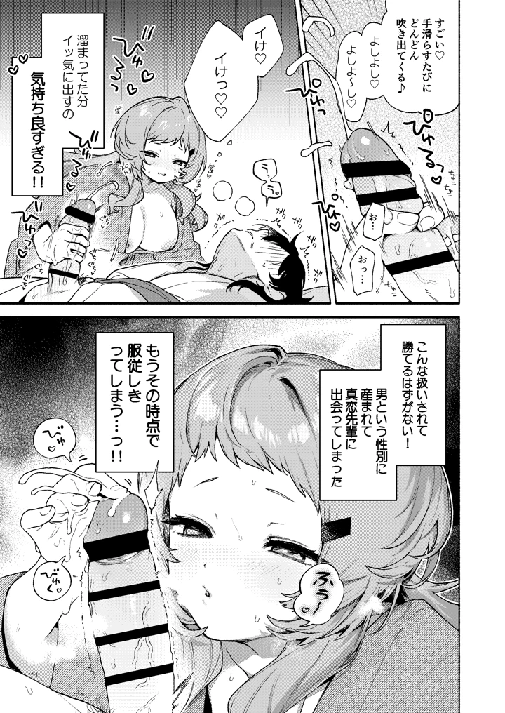 31ページ目