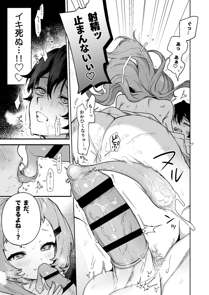 39ページ目