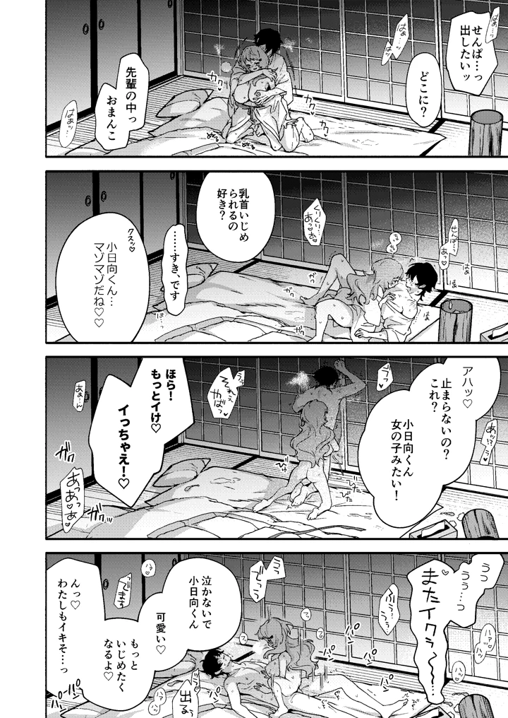 40ページ目
