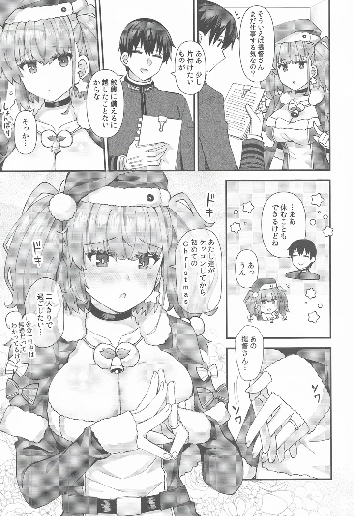 6ページ目