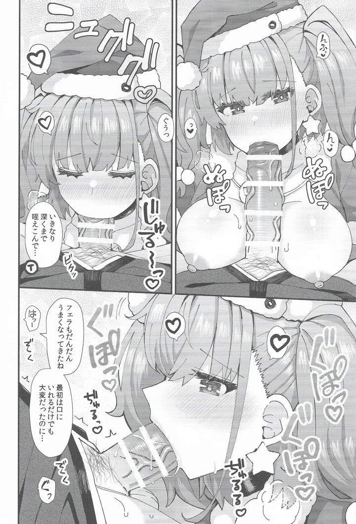 9ページ目