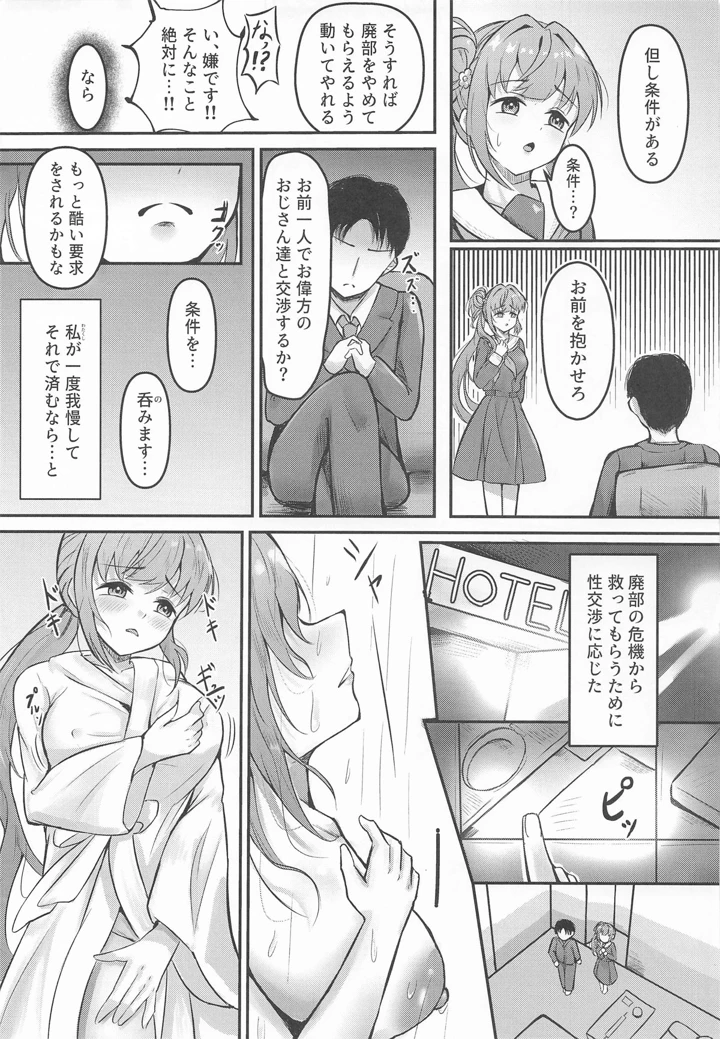 6ページ目