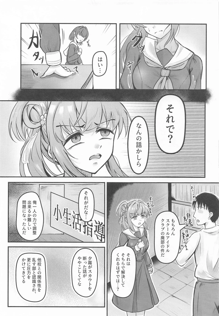16ページ目
