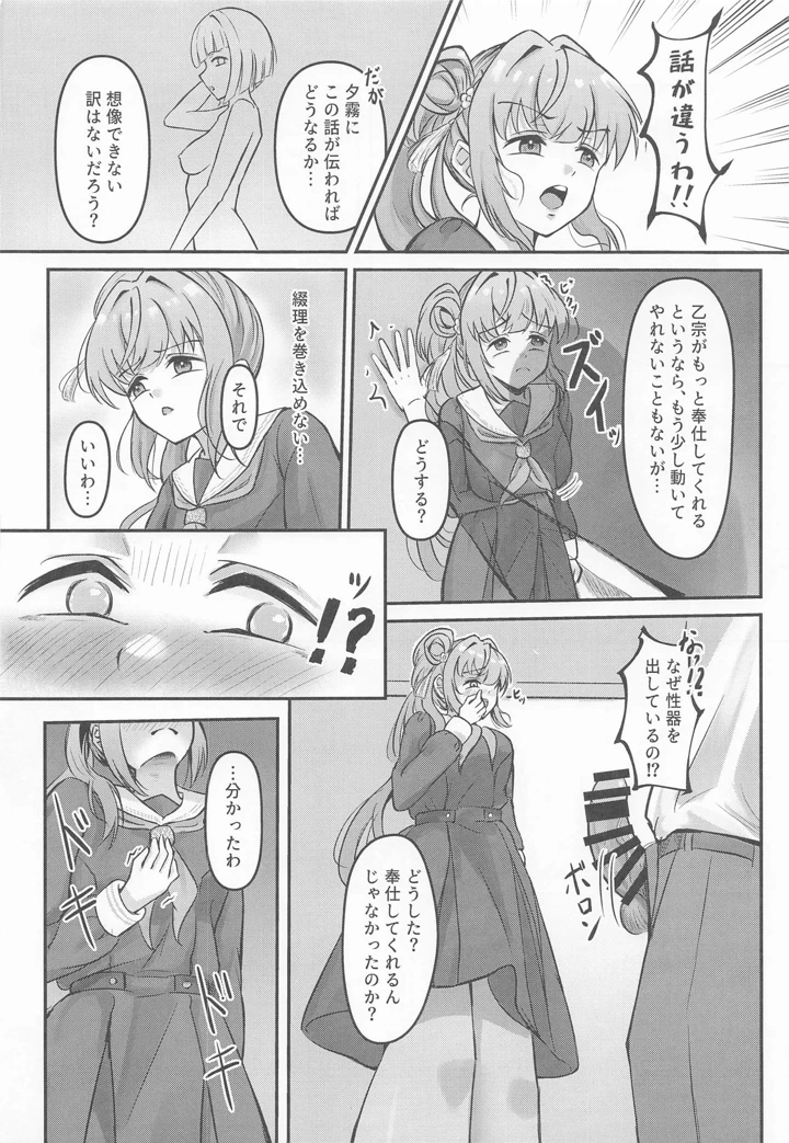 17ページ目