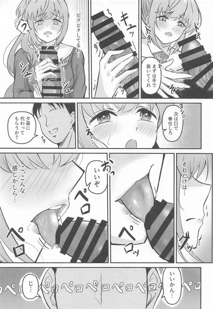18ページ目