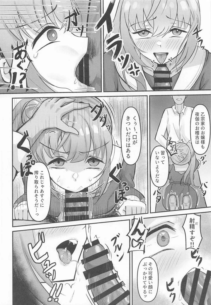 19ページ目