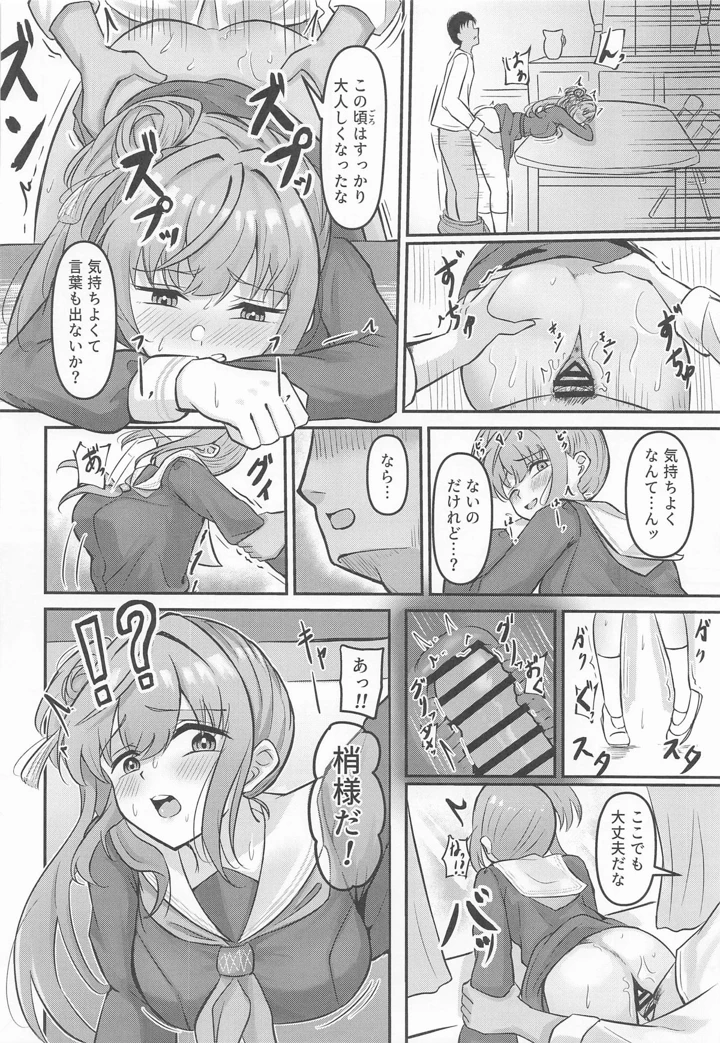 27ページ目